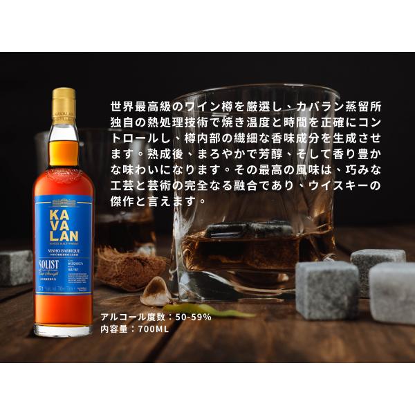 カバラン ソリスト ヴィーニョ バリック カスクストレングス シングル