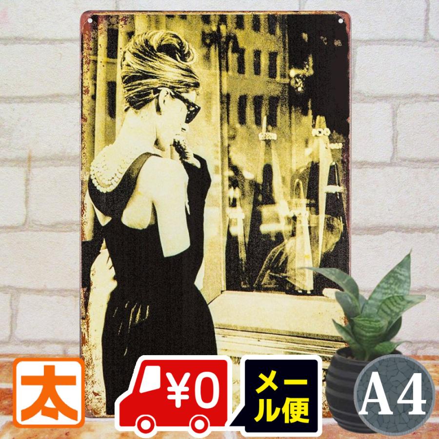 ブリキ看板 s オードリーヘップバーン ティファニーで朝食を