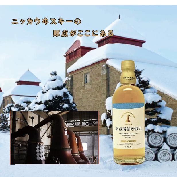 ニッカウヰスキー 余市蒸留所限定ブレンデッドウィスキー 40度 500ml