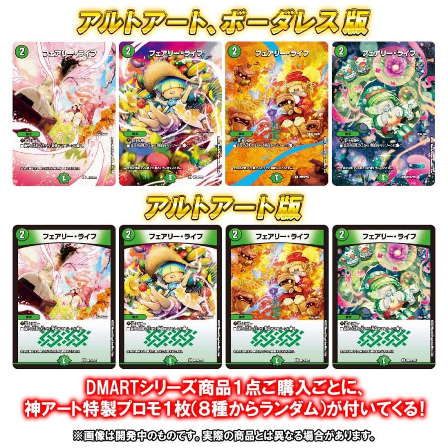 神アート フェアリーライブラリー 未開封 神アート フェアリーライブ