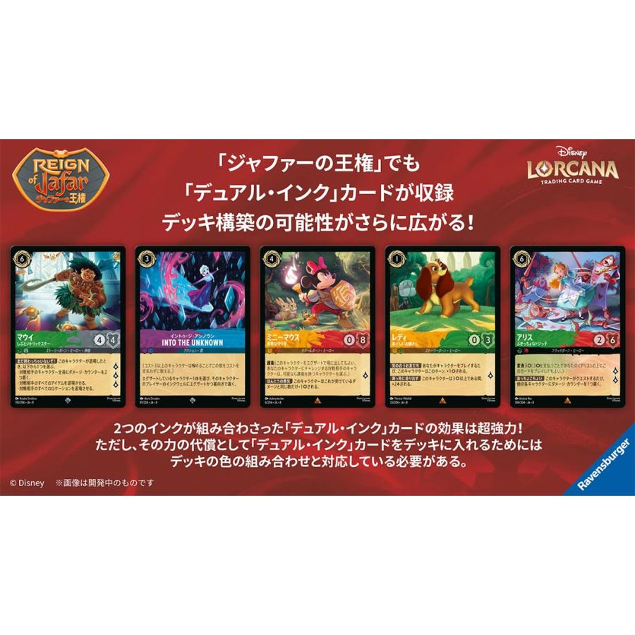 タカラトミー（TAKARA TOMY） ディズニー・ロルカナ・TCG 日本語版