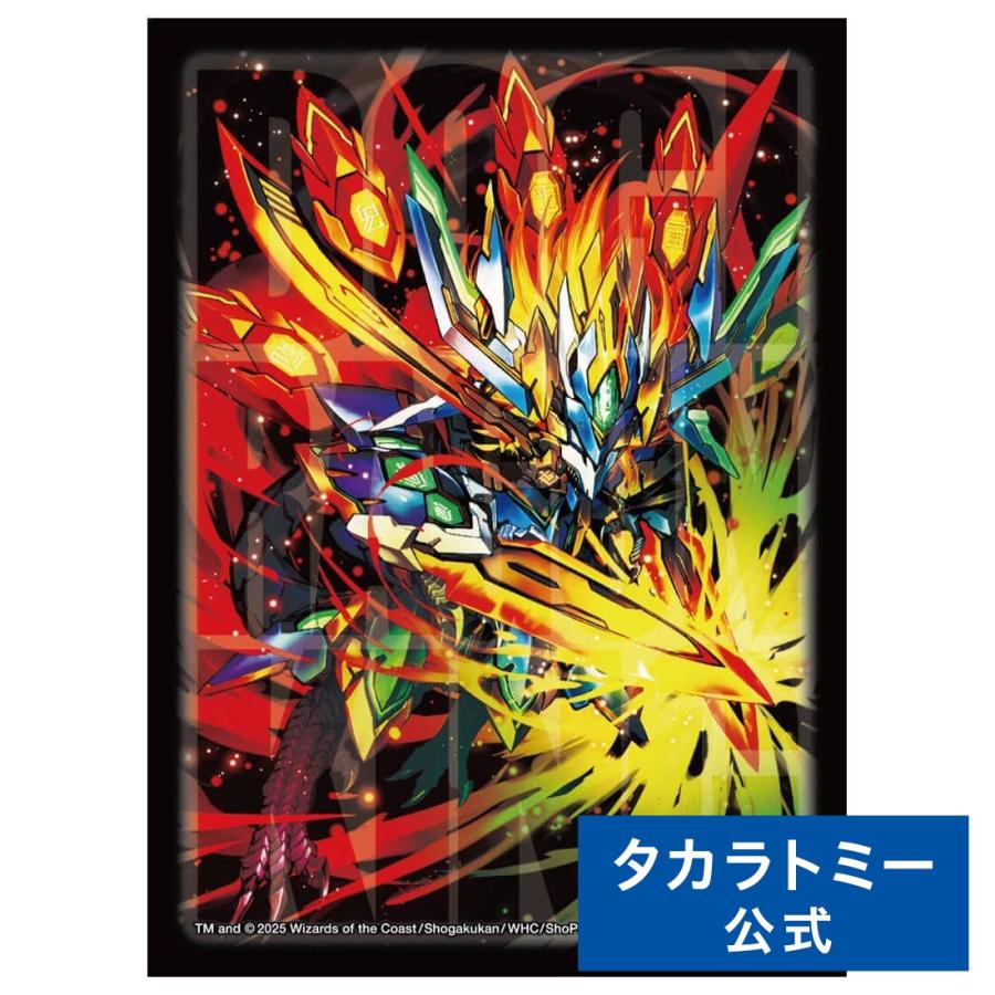 タカラトミー（TAKARA TOMY） デュエル・マスターズ DXカードスリーブ