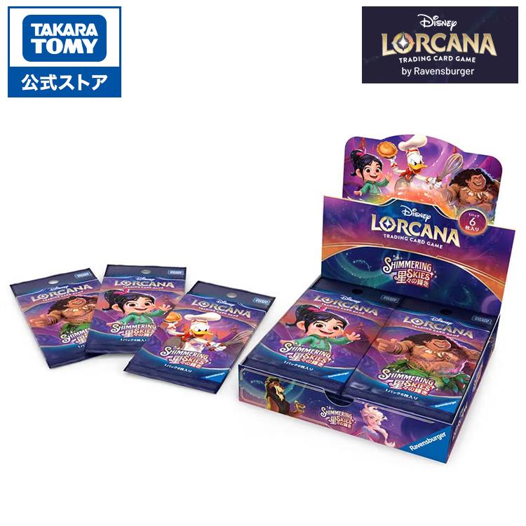 ディズニー ロルカナTCG日本語版シュリ付き×7箱 ディズニー ロルカナ