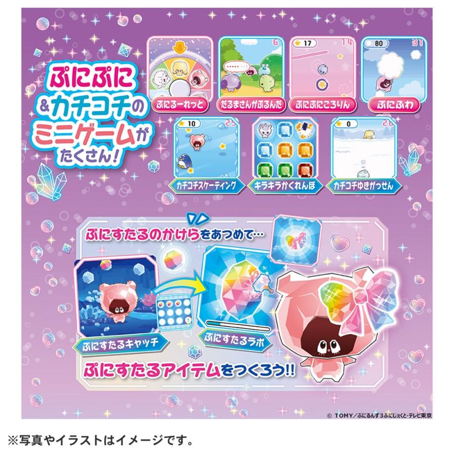 タカラトミー（TAKARA TOMY） ぷにるんず ぷにすたる クリアパープル