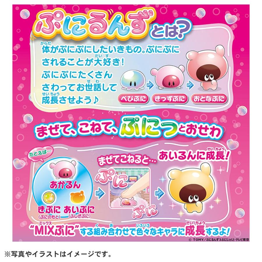 タカラトミー（TAKARA TOMY） ぷにるんず ぷにすたる クリアピンク