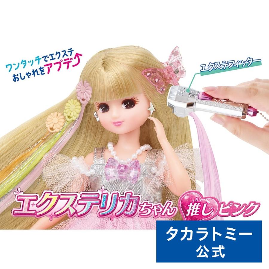 タカラトミー（TAKARA TOMY） リカちゃん エクステリカちゃん 推し