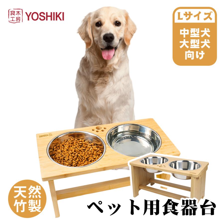 ペット 食器台 犬用食器台 Lサイズ レビュー特典 フードスタンド 大型