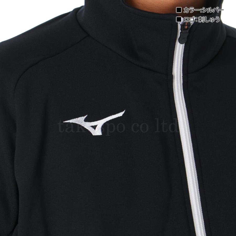 MIZUNO（ミズノ） ジャージ メンズ 上下 ブランド セットアップ Mizuno