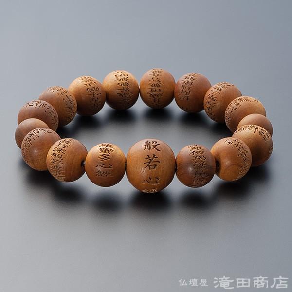仏壇屋 滝田商店 腕輪念珠 数珠 ブレスレット 般若心経彫り インド白檀