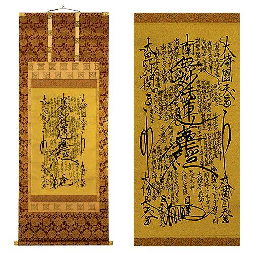 仏壇屋 滝田商店 日蓮宗曼荼羅掛軸 上等金襴表装本仕立 4尺 : 仏壇