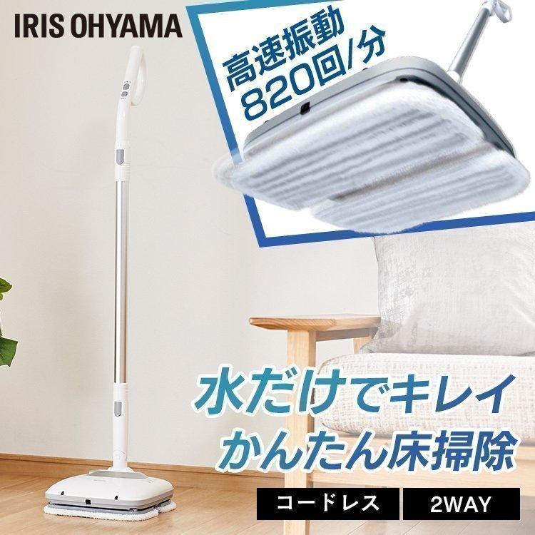 IRIS OHYAMA（アイリスオーヤマ） モップ モップクリーナー 掃除 電動