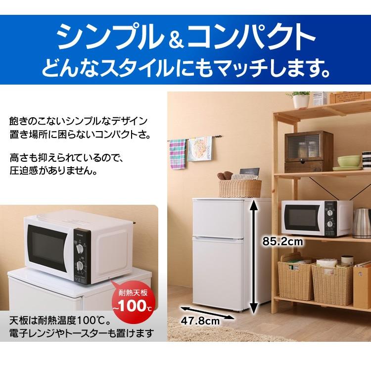 IRIS OHYAMA（アイリスオーヤマ） 冷蔵庫 一人暮らし 2ドア 90L 新品