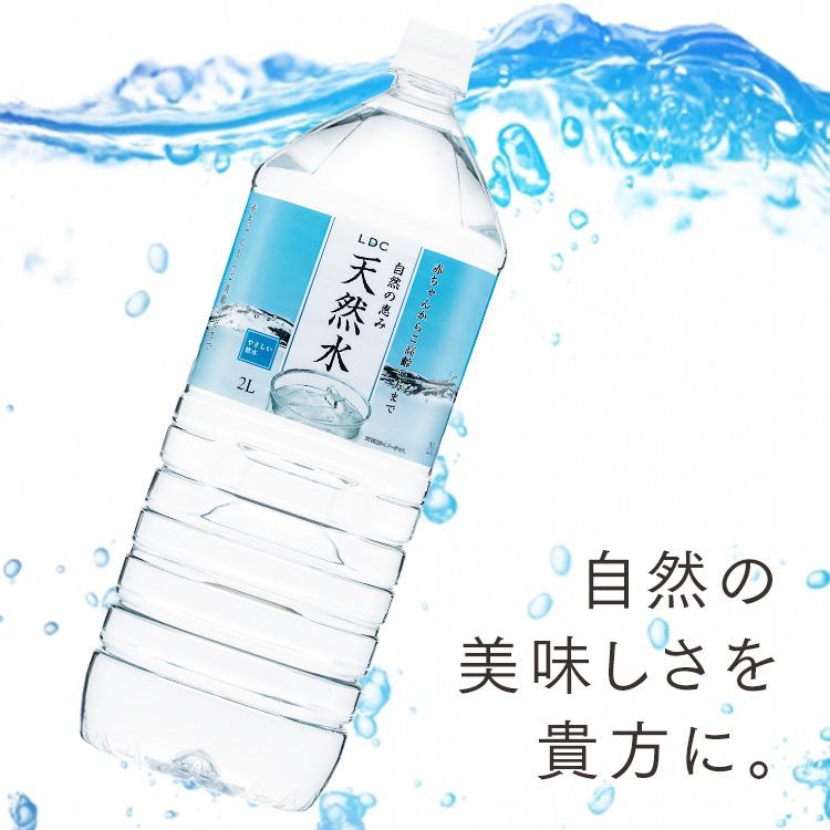 ライフドリンクカンパニー 水 2リットル 12本 水 2L ミネラル