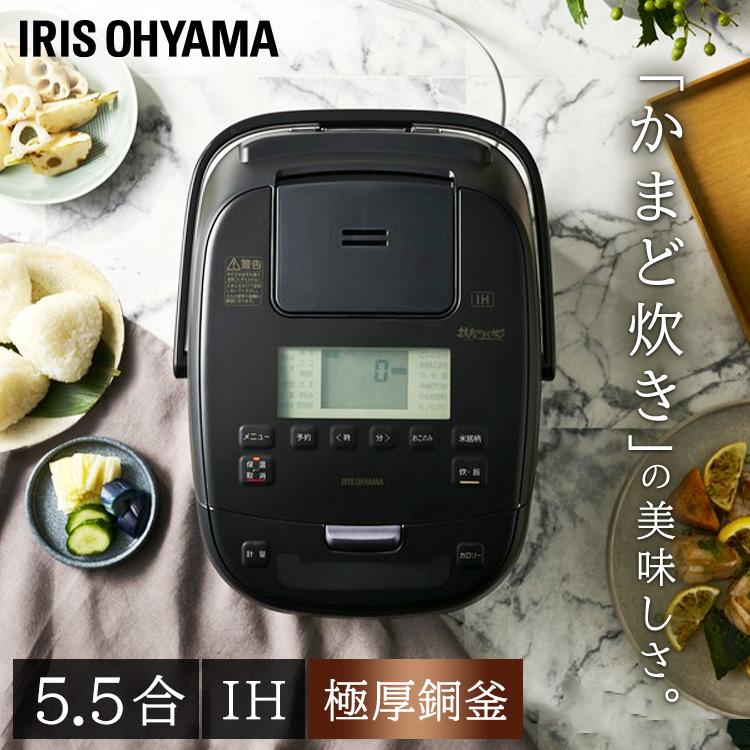 IRIS OHYAMA（アイリスオーヤマ） IHジャー炊飯器 5.5合 KRC-ICA50-B