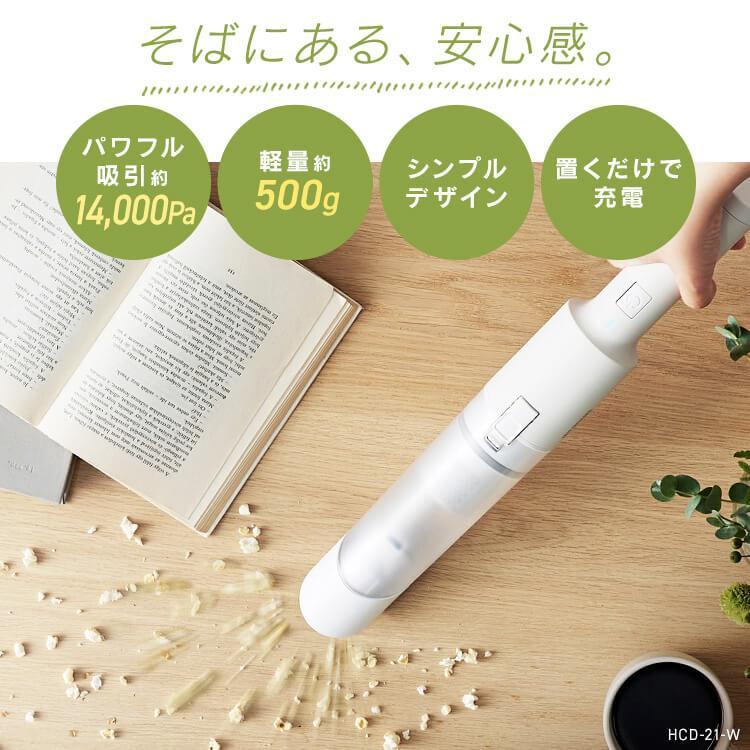 IRIS OHYAMA（アイリスオーヤマ） 充電式ハンディクリーナー HCD-21-W