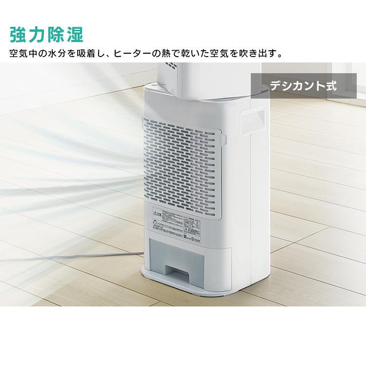 IRIS OHYAMA（アイリスオーヤマ） 除湿機 サーキュレーター 衣類乾燥機