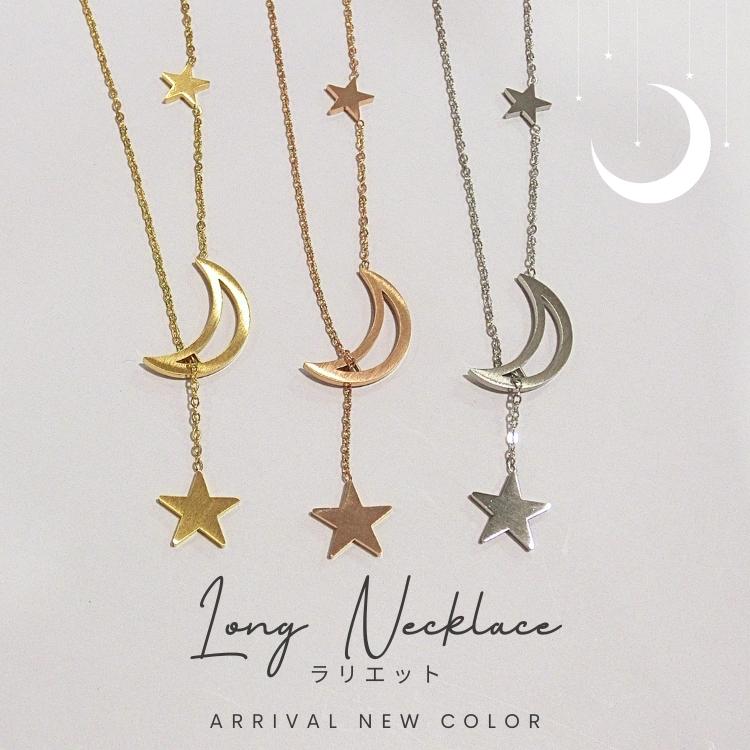 星 三日月 ロングネックレス ラリエット Y字 モチーフ フリーサイズ