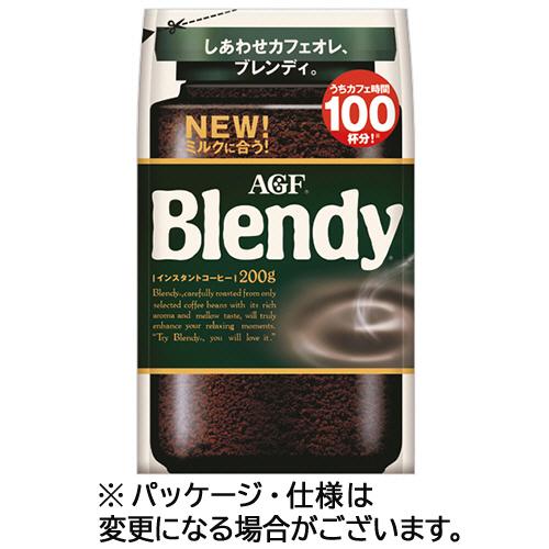 Blendy 味の素AGF ブレンディ 詰替用 200g 1セット（12袋