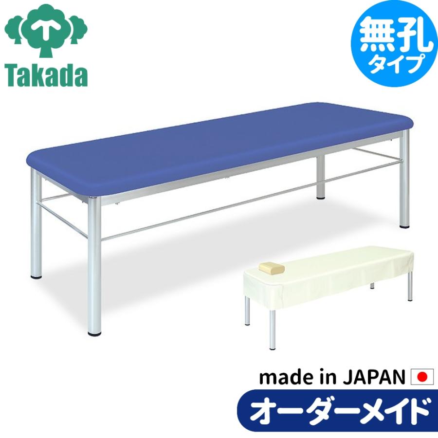 高田ベッド製作所 DXマッサージベッド 施術ベッド ショップ エステ