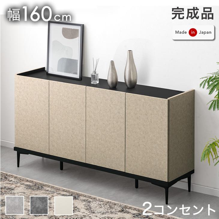 M 新品 160cm リビングボード キャビネット 北欧 ホテル仕様 収納 A