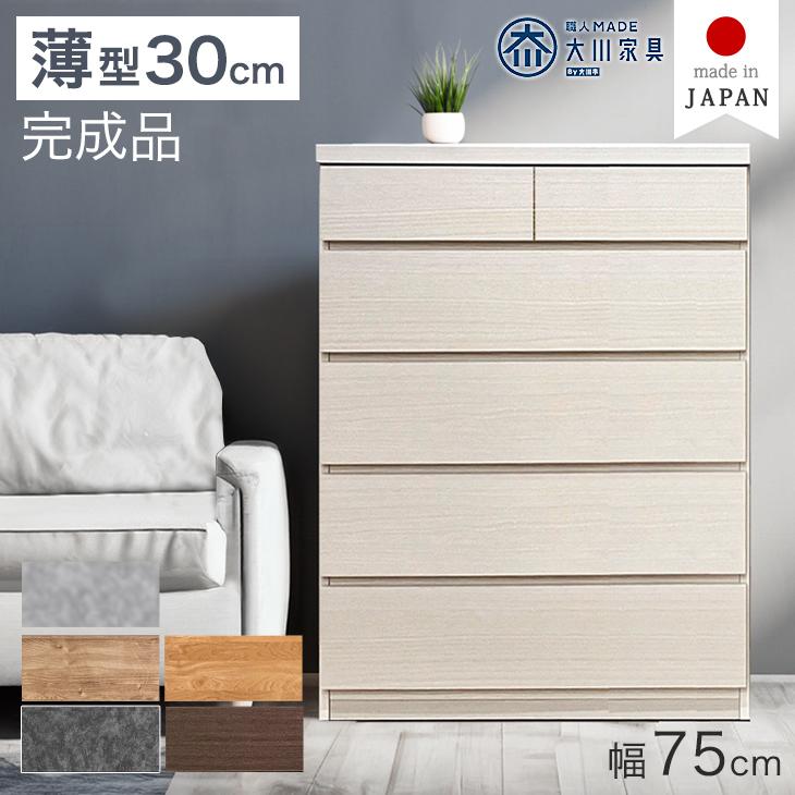 タンスのゲン チェスト 木製 北欧 白 幅 75cm 5段 キャビネット