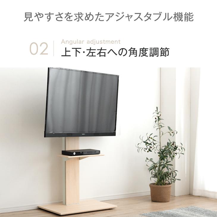 タンスのゲン テレビスタンド テレビ台 壁寄せ 首振り ハイタイプ ロー