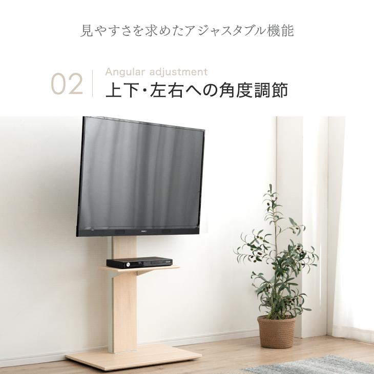 タンスのゲン テレビ台 テレビスタンド 壁寄せ 首振り ハイタイプ ロー