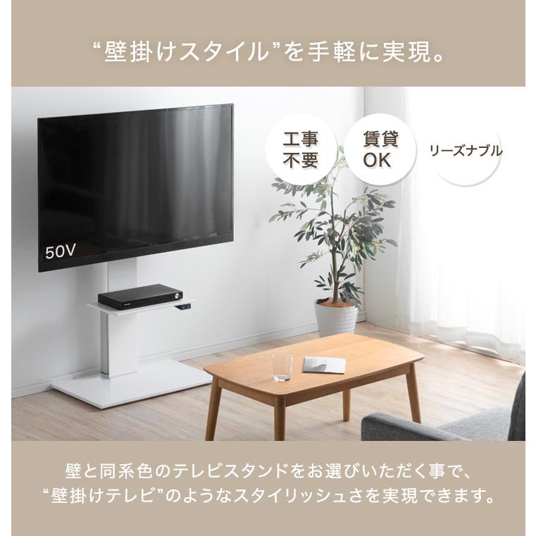 タンスのゲン テレビスタンド テレビ台 昇降 壁寄せ 電動昇降 上下