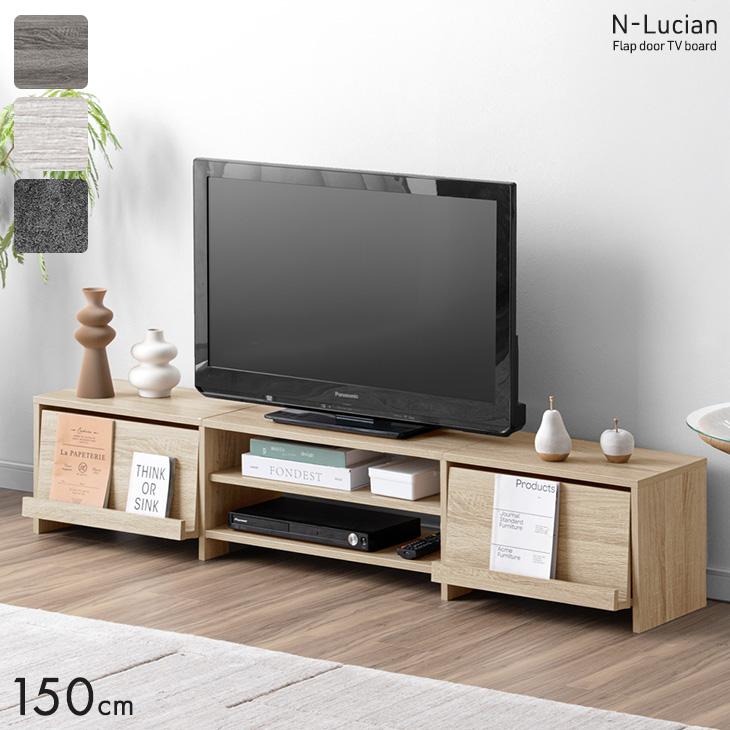 タンスのゲン 11日+5% テレビ台 150 ローボード おしゃれ テレビボード