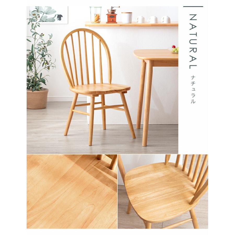タンスのゲン ダイニングチェア 天然木 北欧 おしゃれ ウィンザー