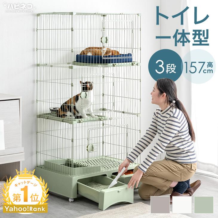 キャットケージ 3段 スリム」の人気商品一覧 | 安い商品を通販サイトから