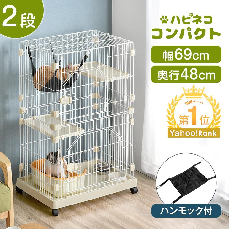 タンスのゲン 猫ケージ 2段 キャットケージ おしゃれ スリム