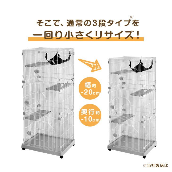 タンスのゲン 猫ケージ コンパクト 3段 キャットケージ ハンモック付