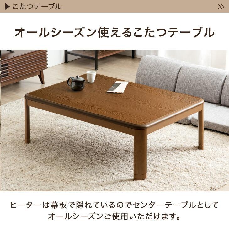 タンスのゲン 11日+5% こたつ 3点セット 長方形 120 おしゃれ こたつ