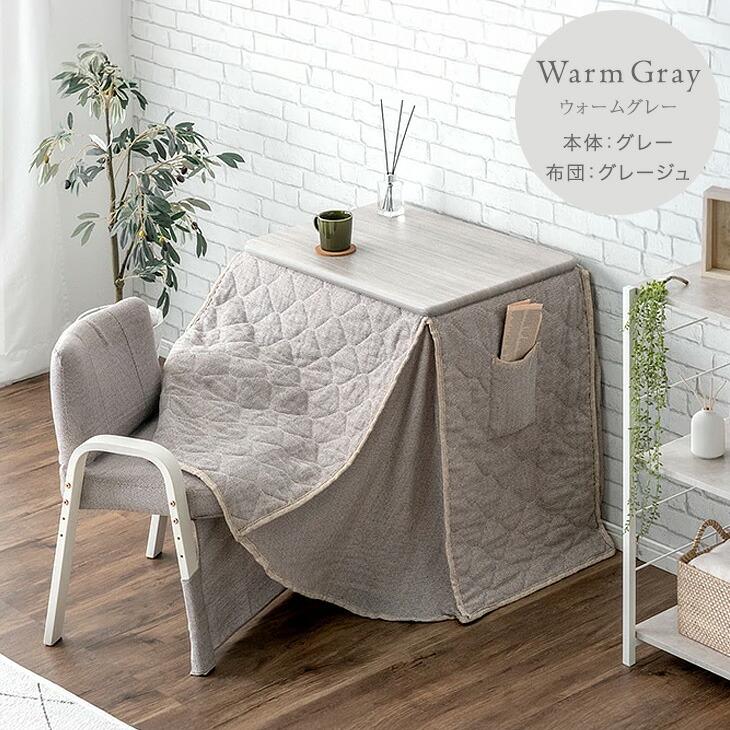 タンスのゲン こたつ 一人用 長方形 こたつセット ハイタイプ 長方形 3