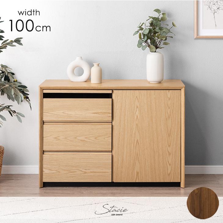 タンスのゲン チェスト 木製 完成品 北欧 おしゃれ 幅100cm