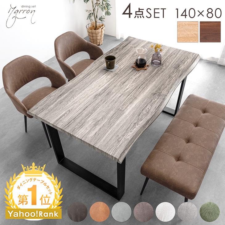 最終値下げ ダイニングテーブル、椅子四つセット