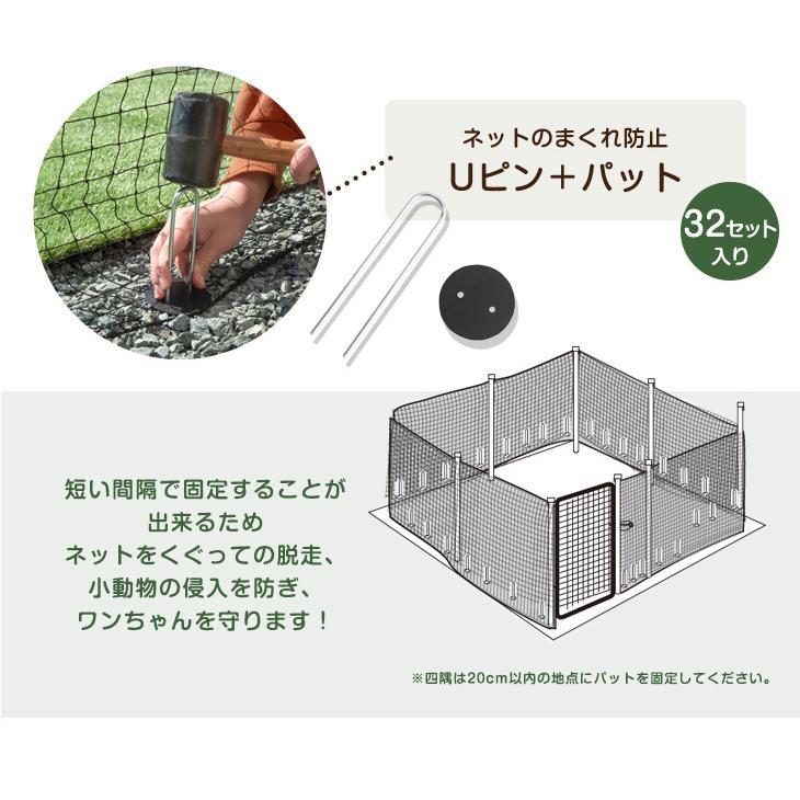 タンスのゲン ペットサークル ドッグラン 犬用 ドッグランセット 長さ