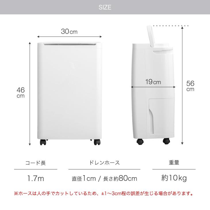 タンスのゲン 除湿機 除湿器 衣類乾燥 コンプレッサー式 30畳 12L/日