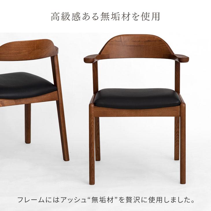 タンスのゲン ダイニングチェア 2脚 おしゃれ セット 肘付き 完成品 2