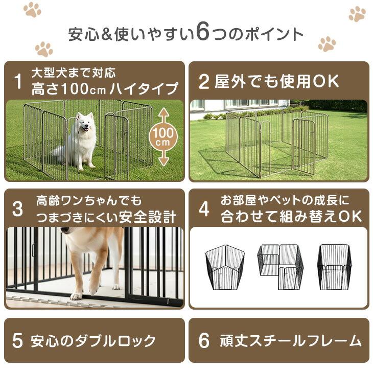 タンスのゲン ペットサークル 犬用 超ハイタイプ 大型犬 屋外 屋内 高