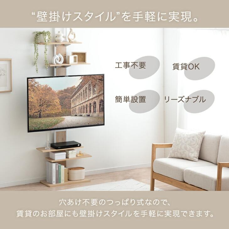タンスのゲン テレビ台 テレビスタンド 壁寄せ ハイタイプ 突っ張り