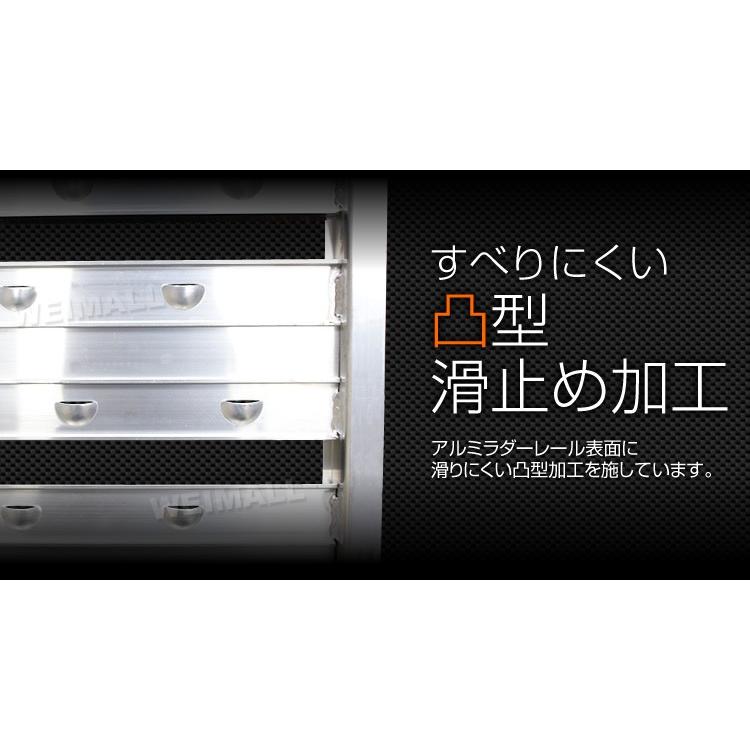 WEIMALL（ウェイモール） アルミラダーレール 2本セット スロープ