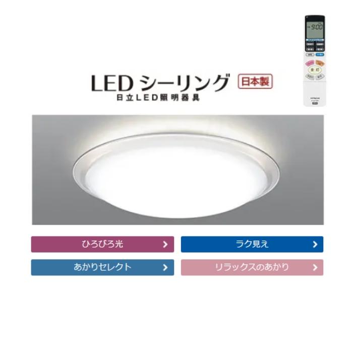 LEDシーリングライト 公式 LEC-AH2010PH 20畳 20畳【カバーなし