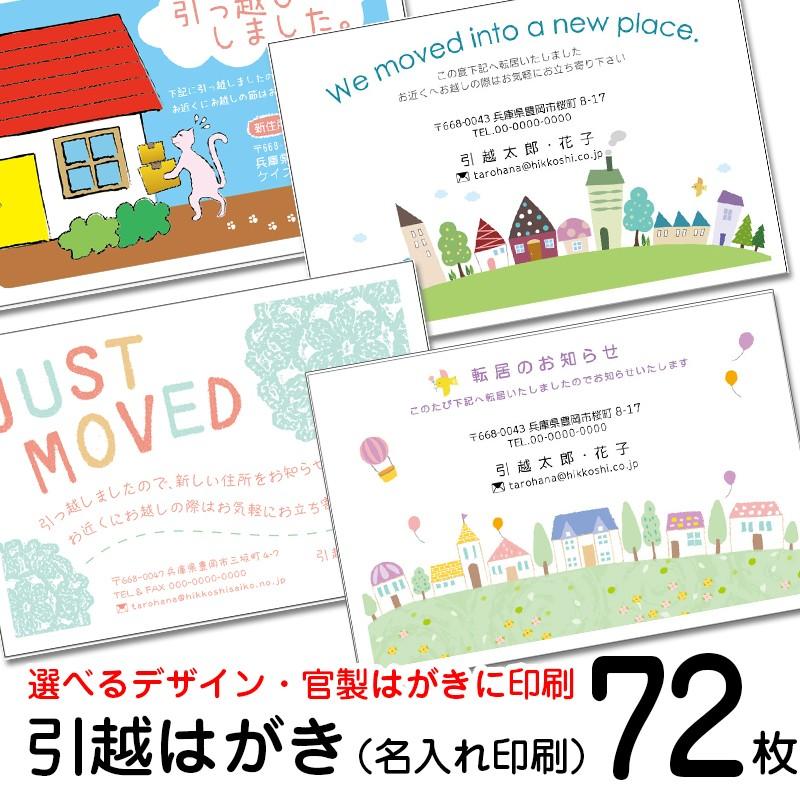 2537 外国切手 ドイツ 1972年 児童福祉 動物愛護シリーズ 4種 未使用
