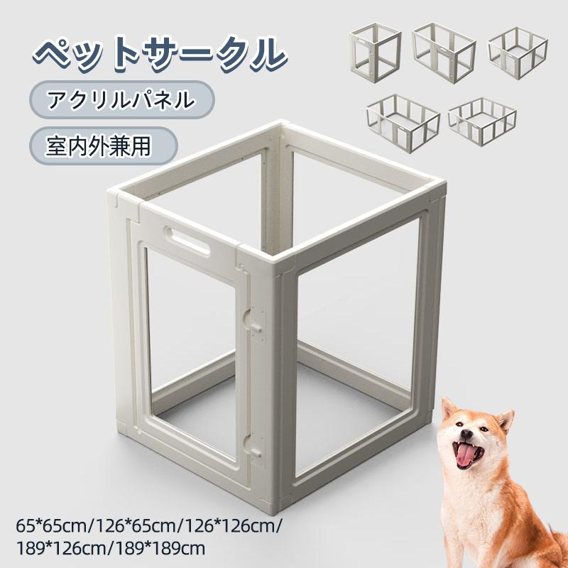 アクリルケージゲージ犬小屋小動物でも