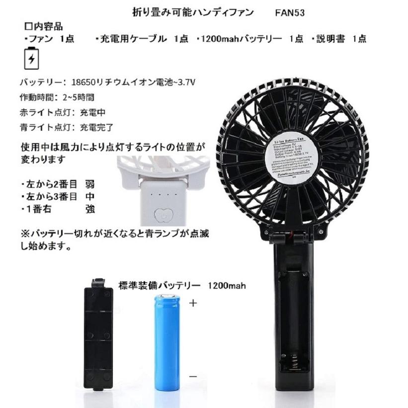 キズあり￥500全国送料無料】携帯扇風機 手持ち充電式 熱中症 ハンディ