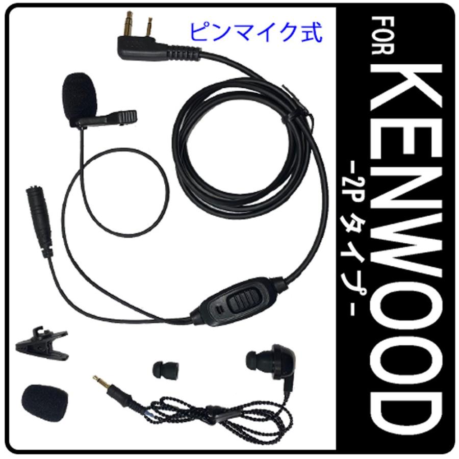 4台セットKENWOOD UBZ-LP20 純正イヤホン特定小電力トランシーバー 4台