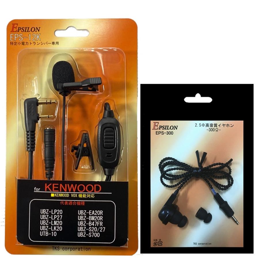4台セットKENWOOD UBZ-LP20 純正イヤホン特定小電力トランシーバー 4台
