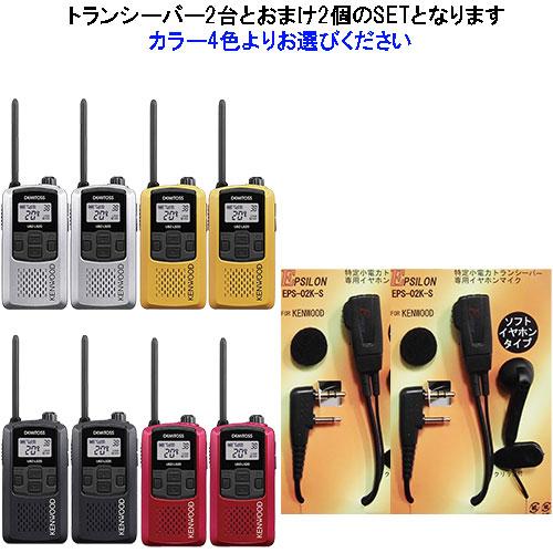 KENWOOD Demitoss 20 トランシーバー 11台セット KENWOOD Demitoss 20